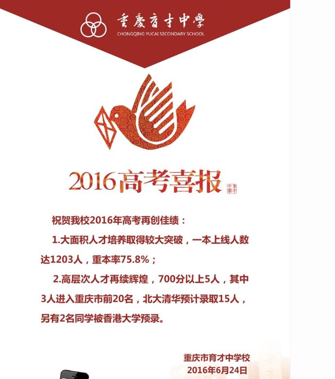 重庆育才中学数学试题,重庆市育才中学数学试题