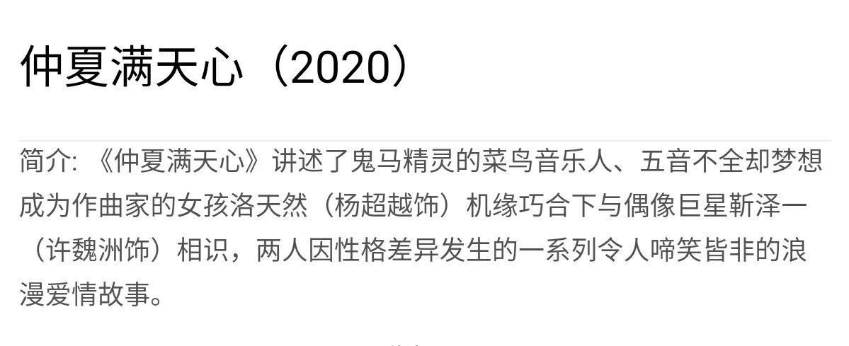 浪漫满屋翻拍中国版杨超越主演,浪漫满屋杨超越宋慧乔
