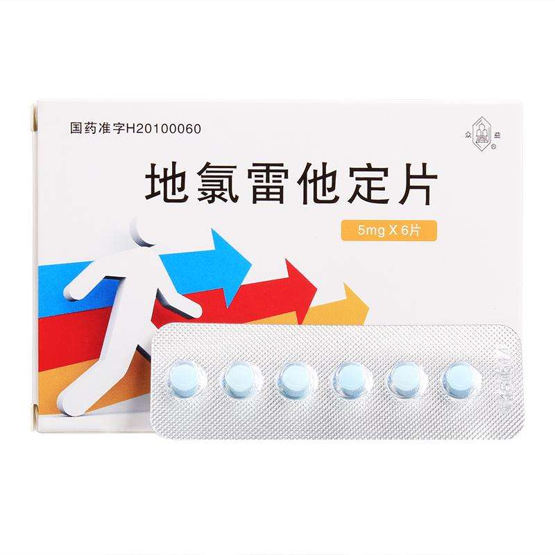 地氯雷他定分散片哪个时间段吃,地氯雷他定片分散片怀孕可以吃吗