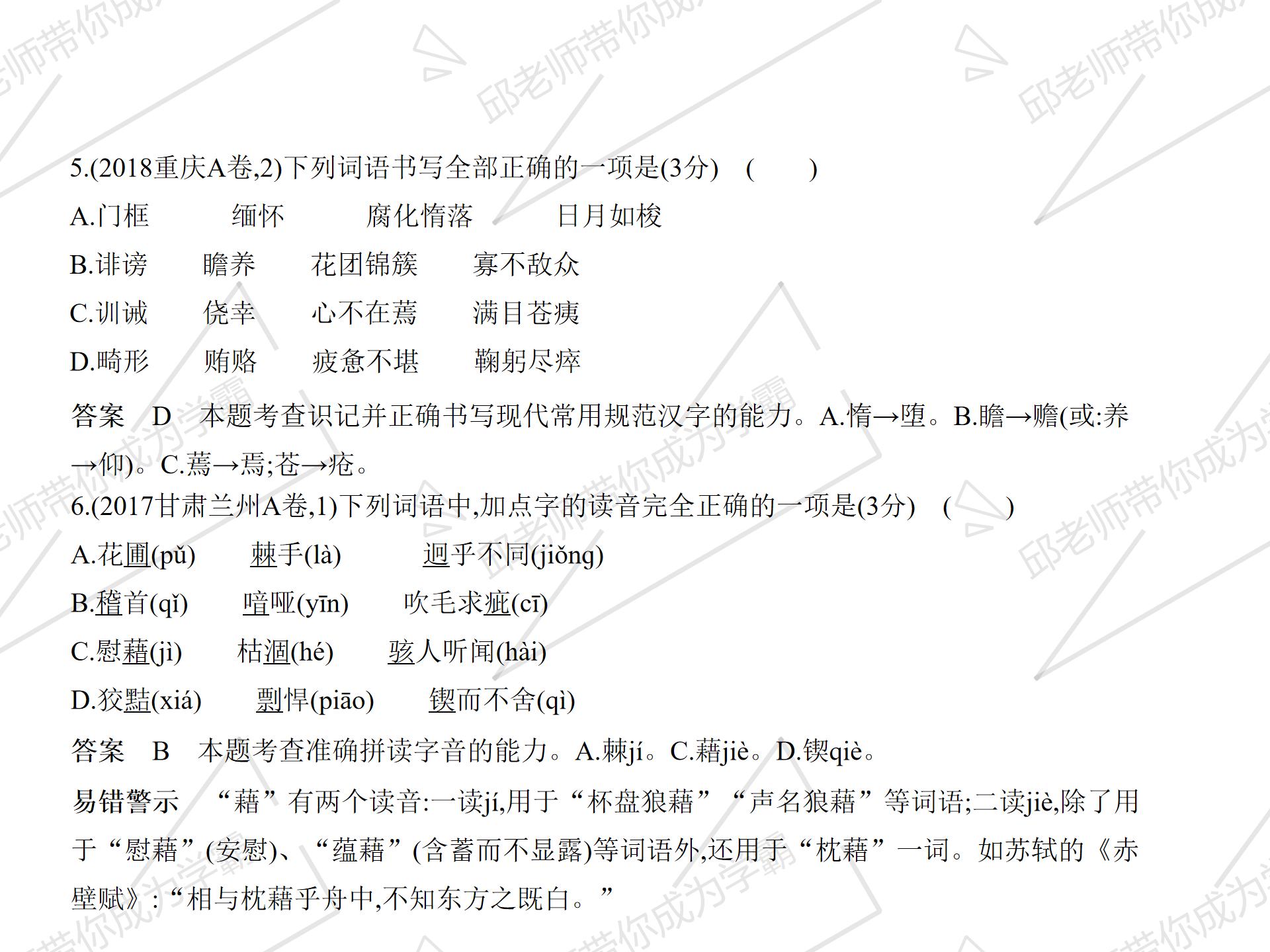 六年级语文识字写字教学,语文写字和识字的理解