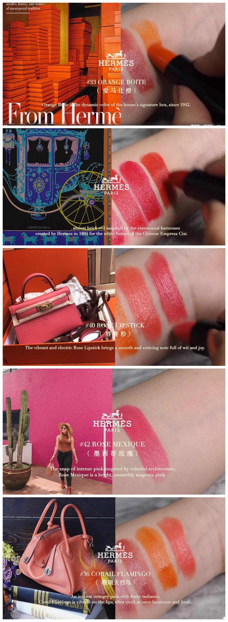 爱马仕口红试色40,爱马仕口红哪个颜色最好看