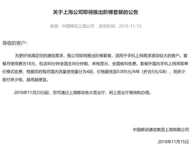 移动八元保号套餐有免费通话嘛,中国移动套餐88元套餐介绍