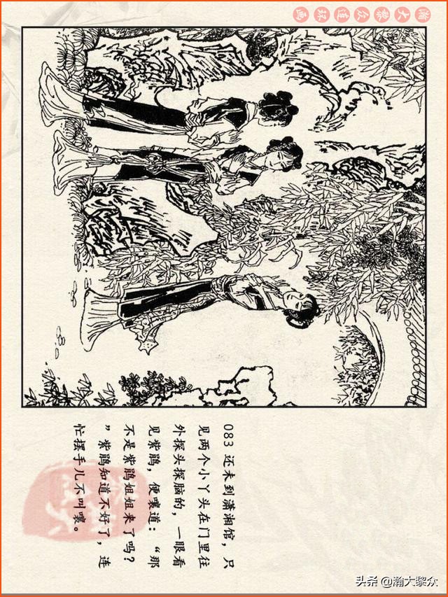 瀚大黎众连环画免费阅读在线,瀚大黎众连环画西游记40册