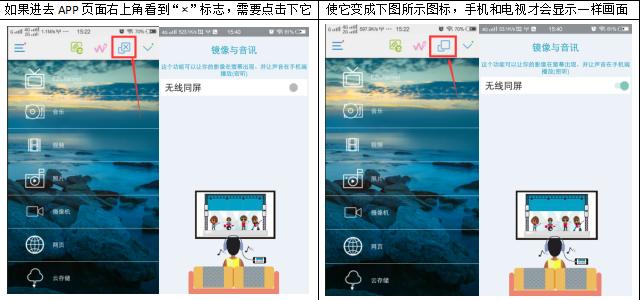 手机投屏转换器设置方法图文教程