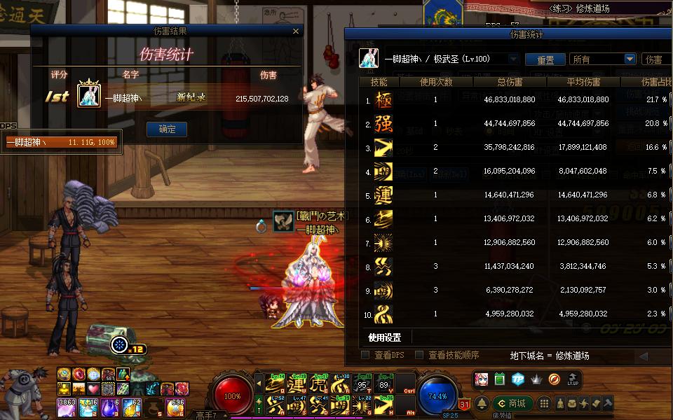 dnf武神带臂铠还是拳套好,dnf武神用青龙臂铠