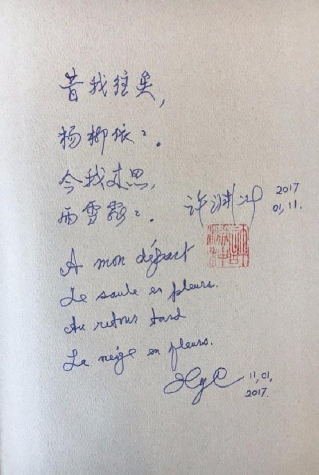 翻译界泰斗许渊冲辞世原因,翻译界泰斗许渊冲提词