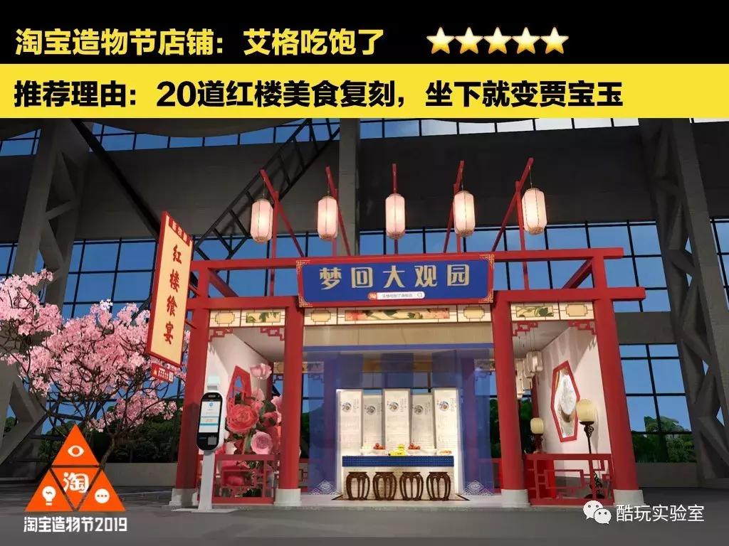 1000块钱1套房！？来自淘宝造物节的黑科技靠谱吗？