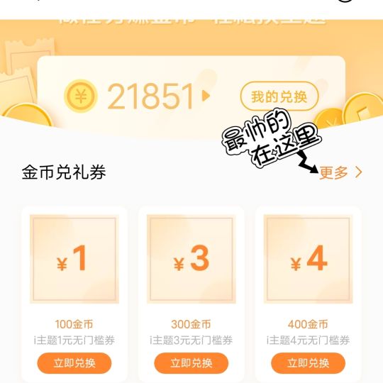 vivoi主题买的主题是永久的吗,vivo手机主题付费主题怎样免费