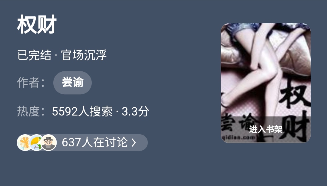 4本主角智谋极高的小说,4000章以上的都市异能小说