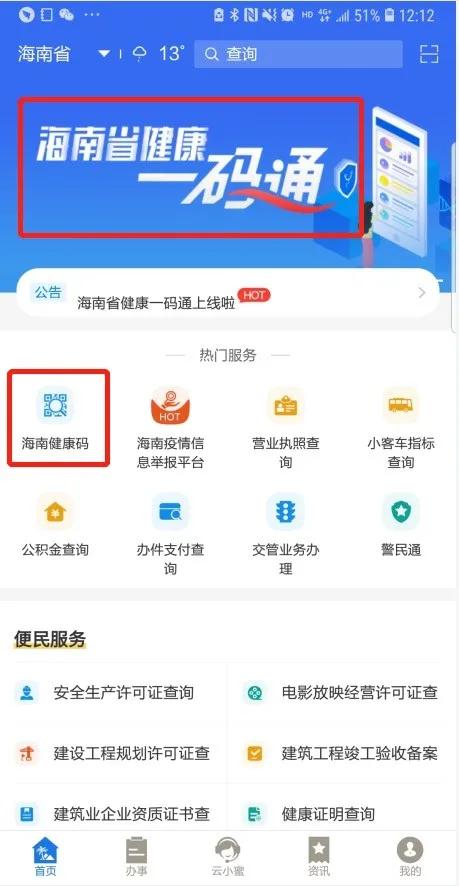出入商场出示健康码,出入公共场所的健康码怎么用