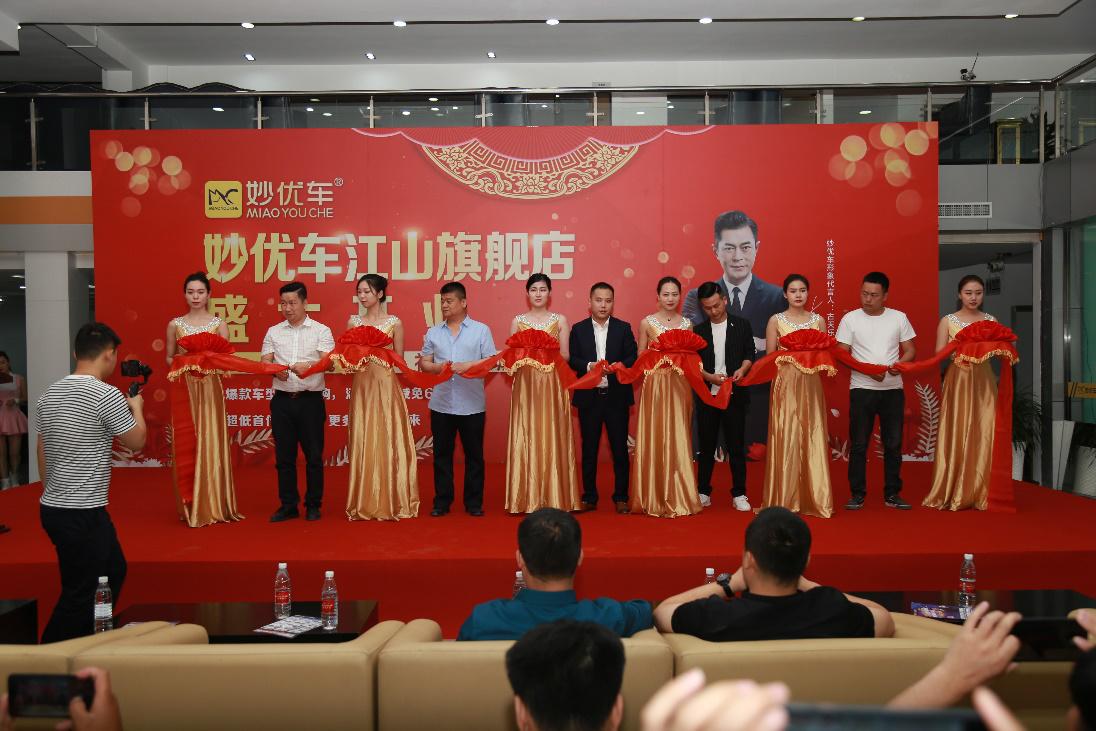 妙优车郑州专卖店,妙优车全国门店