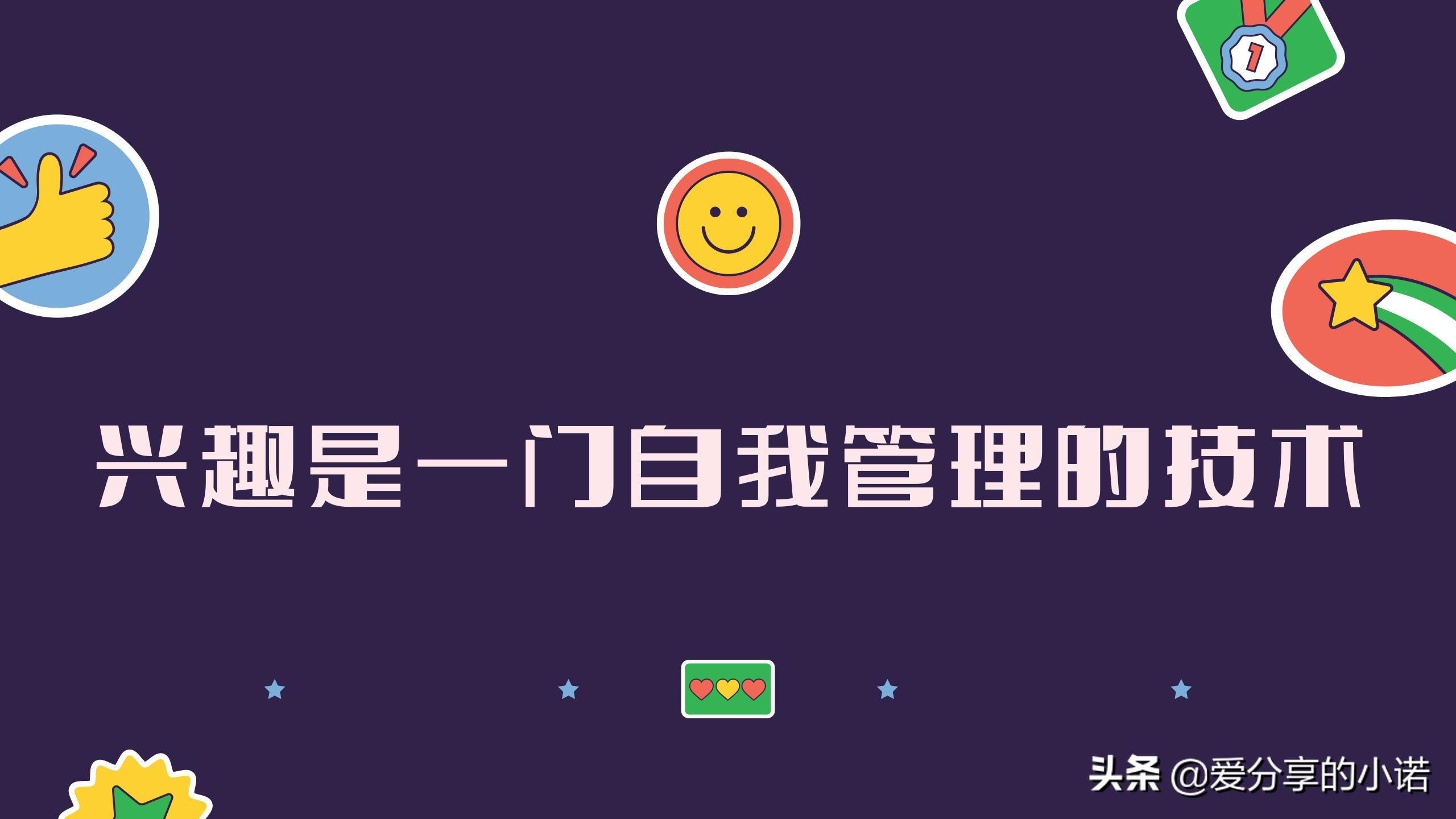 关于兴趣的微课,关于兴趣培养孩子