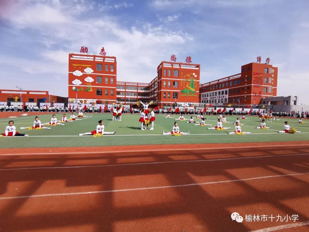榆林市田径运动会小学直播回放,榆林第十九小学运动会开幕式