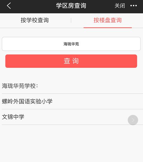 法拍分享：螺岭翠园双学位、深圳市罗湖区海珑华苑海天阁2620