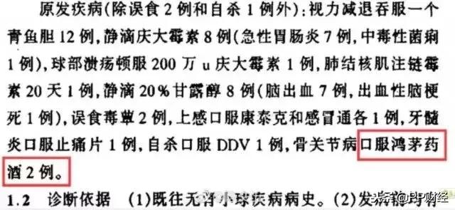 保健帝国死亡倒计时？不，权健面前，还有鸿茅药酒、莎普爱思……