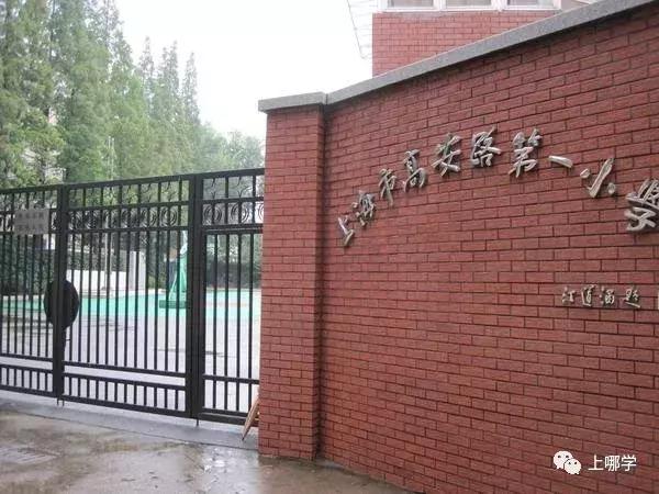 上海十大小学学校排名,上海市教育排名前十有哪几个区