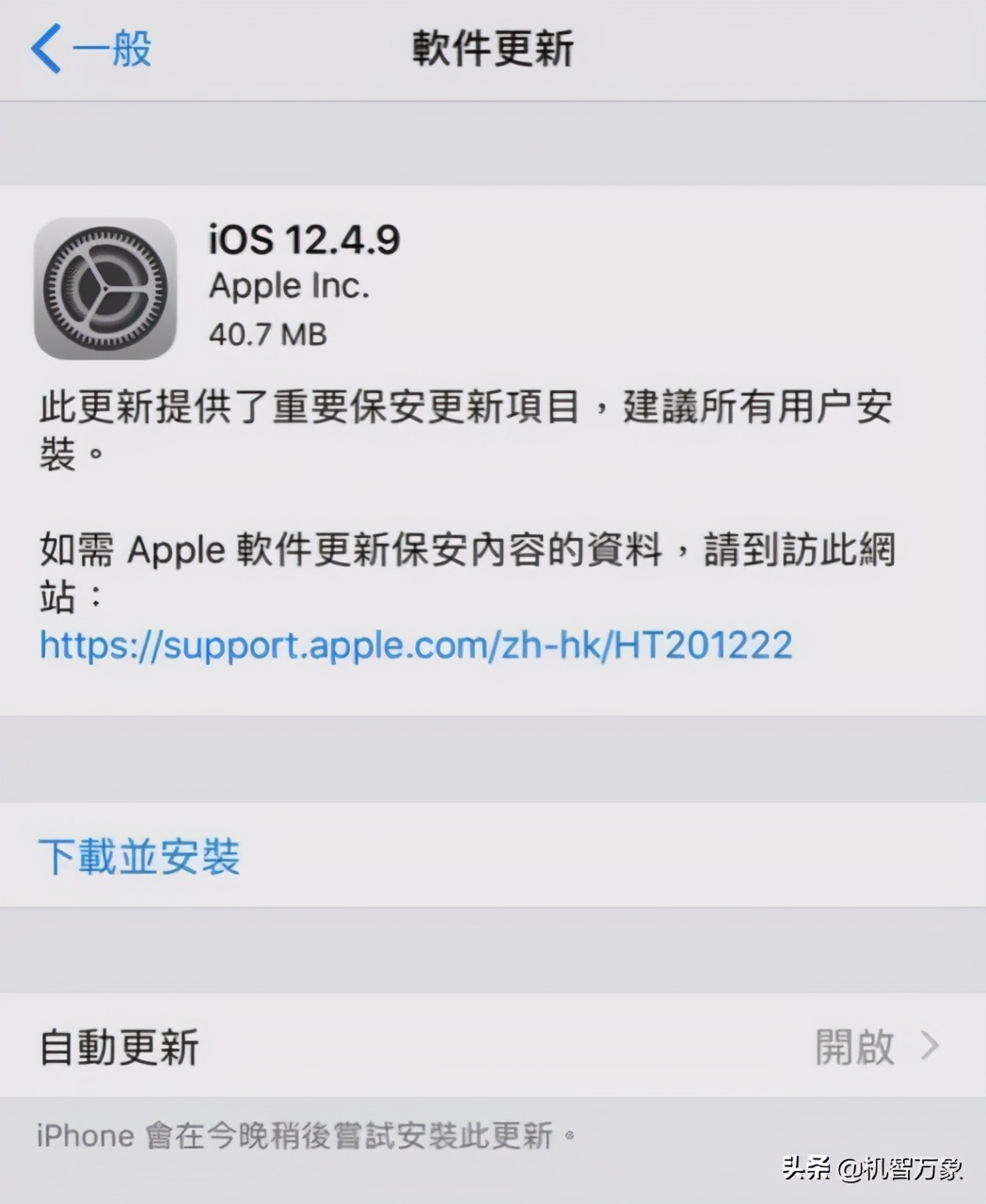 iOS14.2修复了这个一年前的bug更新后微信闪退这样解决