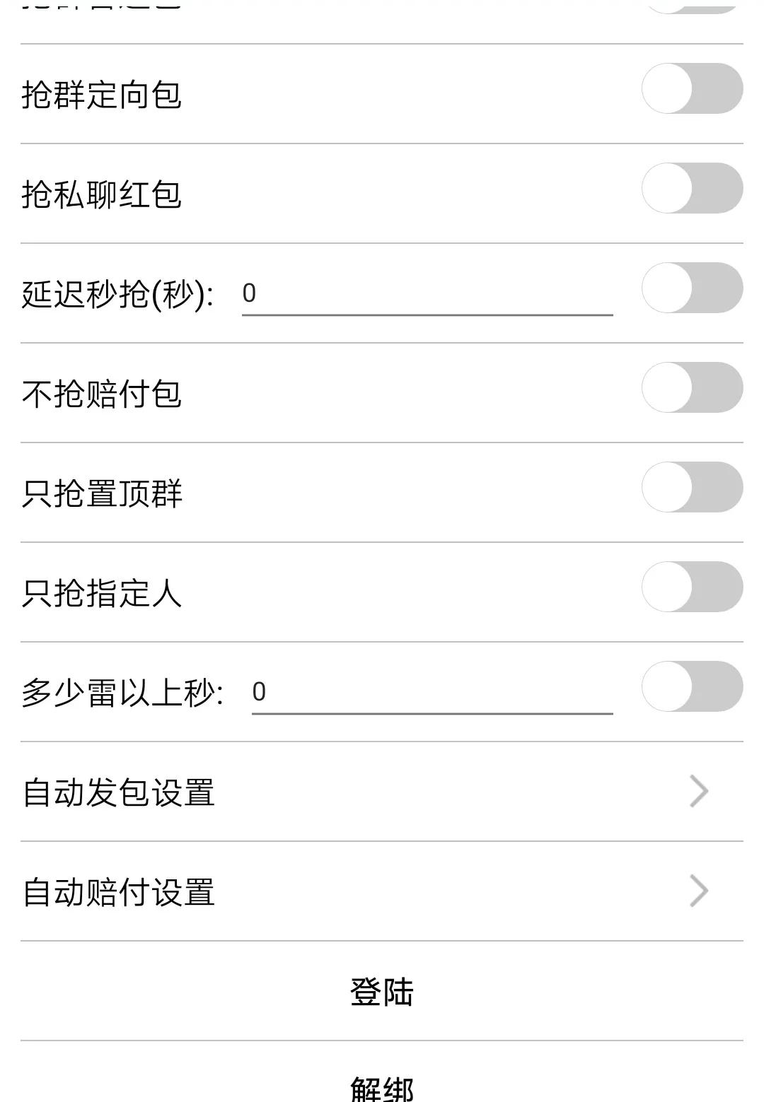 凭啥他总能第一个抢到红包？
