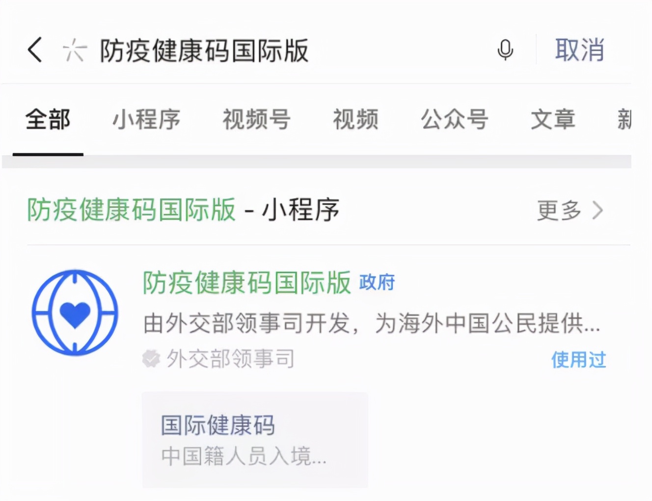 返澳入境申请最全攻略，了解注意事项