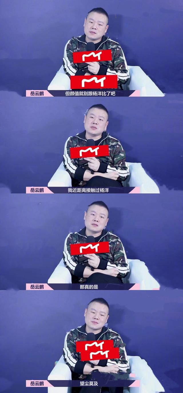 岳云鹏晒满脸胡渣丑照网友直呼,岳云鹏旧照曝光