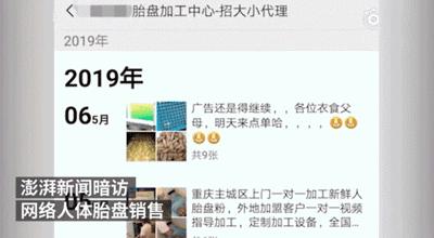 浜轰綋鑳庣洏鏈夌瀵嗗悧,鎻浜轰綋鑳庣洏