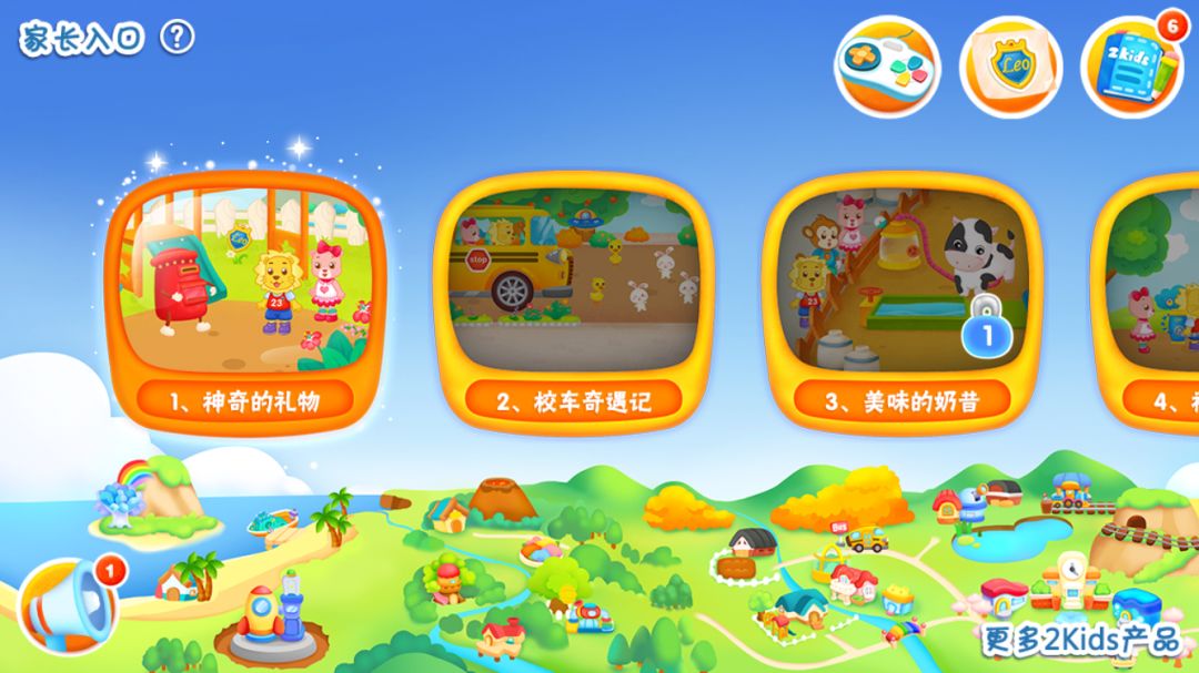 小学生识字软件app免费,儿童识字app免费排行榜前十名