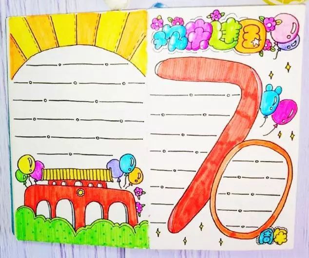 国庆手抄报模板名言内容素材,国庆节手抄报模板儿童简单漂亮