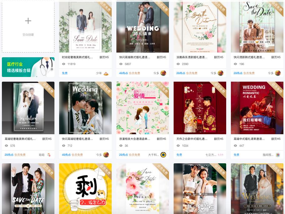 如何制作电子请柬婚礼,电子请柬制作婚礼邀请函