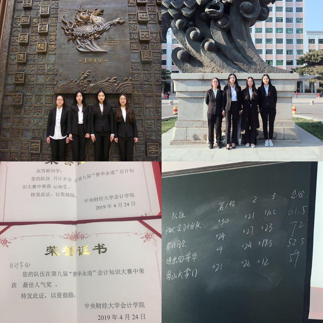 女神太牛了！普华永道竞赛第四+安永offer+街舞挑战赛！还有？