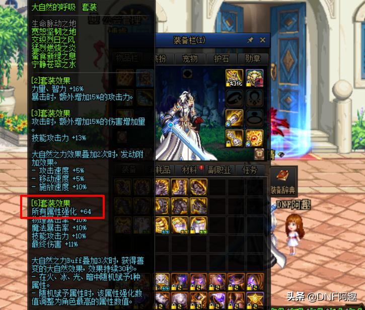 DNF：3套T1防具对比，实测伤害差距，大自然5碾压了改恶5