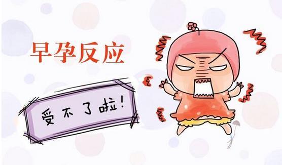 鏃╁瓡鍙嶅簲9鍛ㄦ秷澶变簡,鏃╁瓡鍙嶅簲9鍛ㄦ秷澶辨甯稿悧