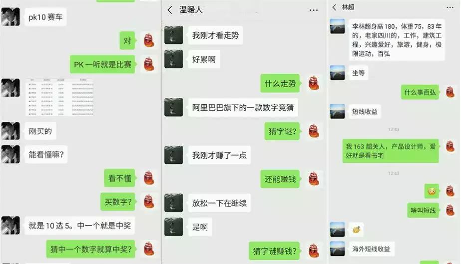 净网2019骗局视频,婚恋网被骗千万