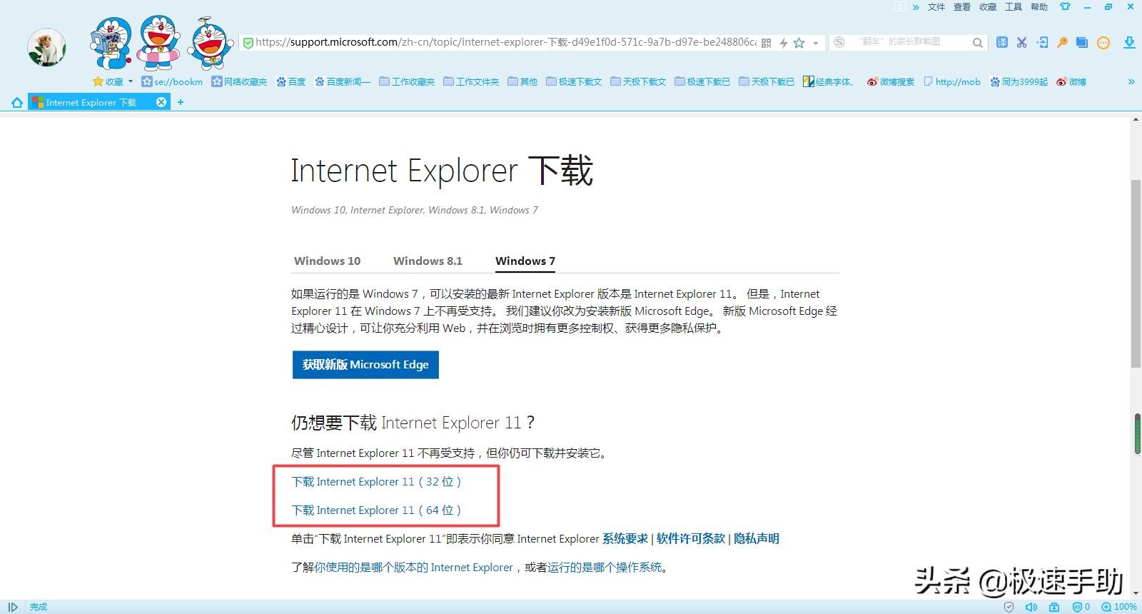 如何升级ie8浏览器到ie9,ie8浏览器如何升级最新版本