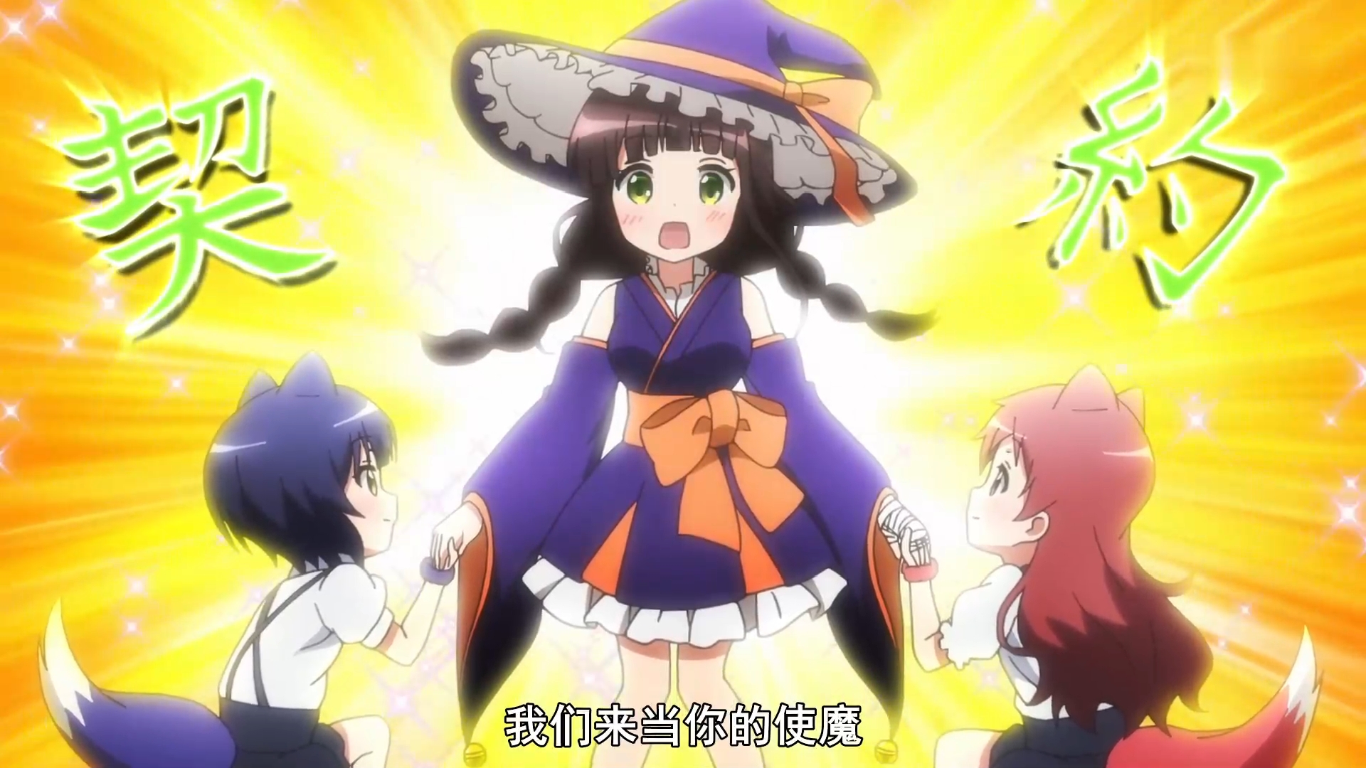 点兔也过万圣节，纱路化身为小红帽，千夜打扮中二十足