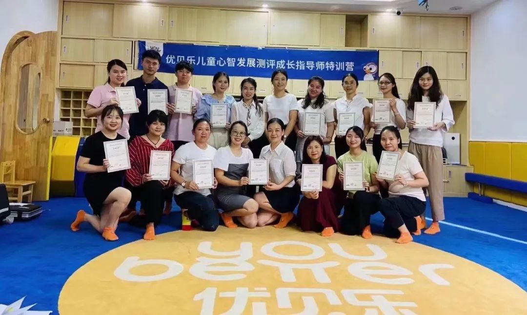 优贝乐早教托育分享,优贝乐托育早教老师培训