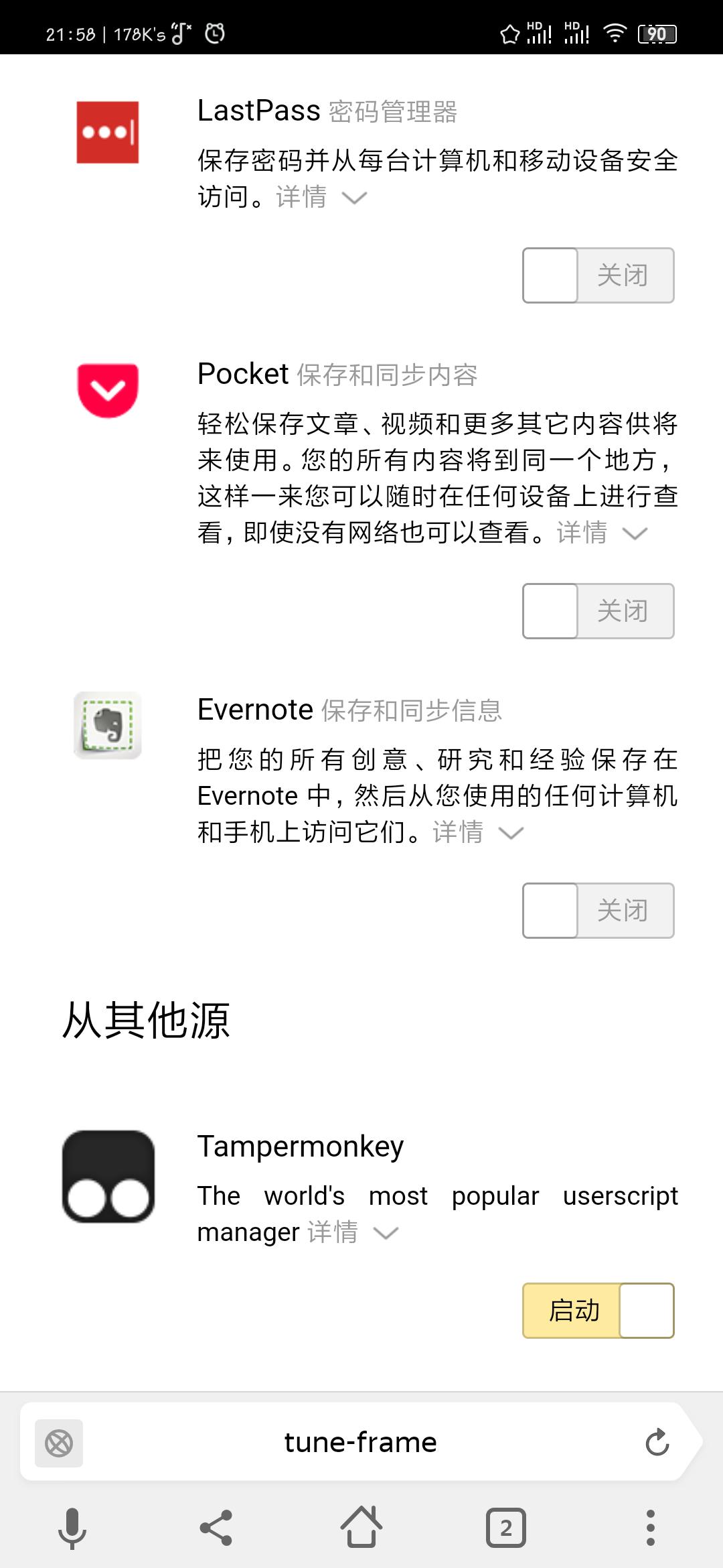 手机用的有哪几种浏览器,比自带浏览器还厉害的手机浏览器