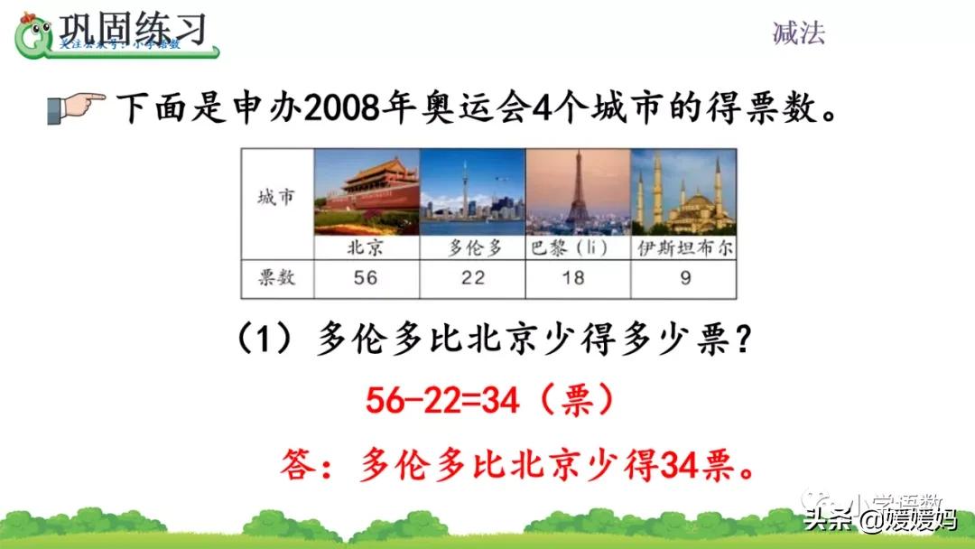 二年级求比一个数多几的数是多少,数学二年级下册求一个数的几倍