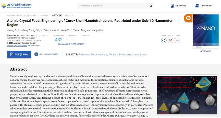南师大的专项技术有哪些,南大科研成果入选十大科技进展