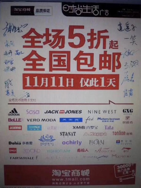 双十一十年的记忆,双11十周年