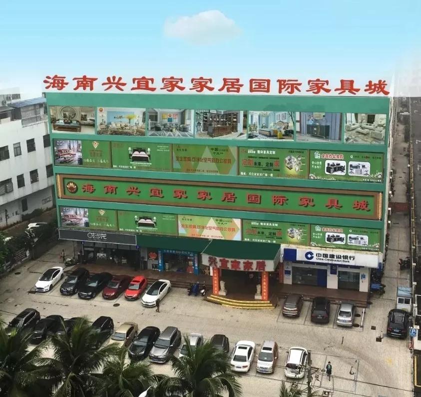 宜家家居国庆有优惠活动吗,海口蓝天路欣宜宜家家居