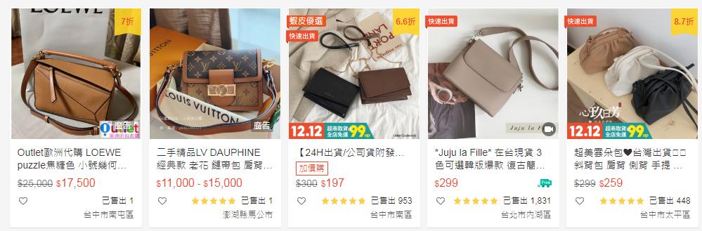 shopee台湾站上新时段,shopee本周热卖