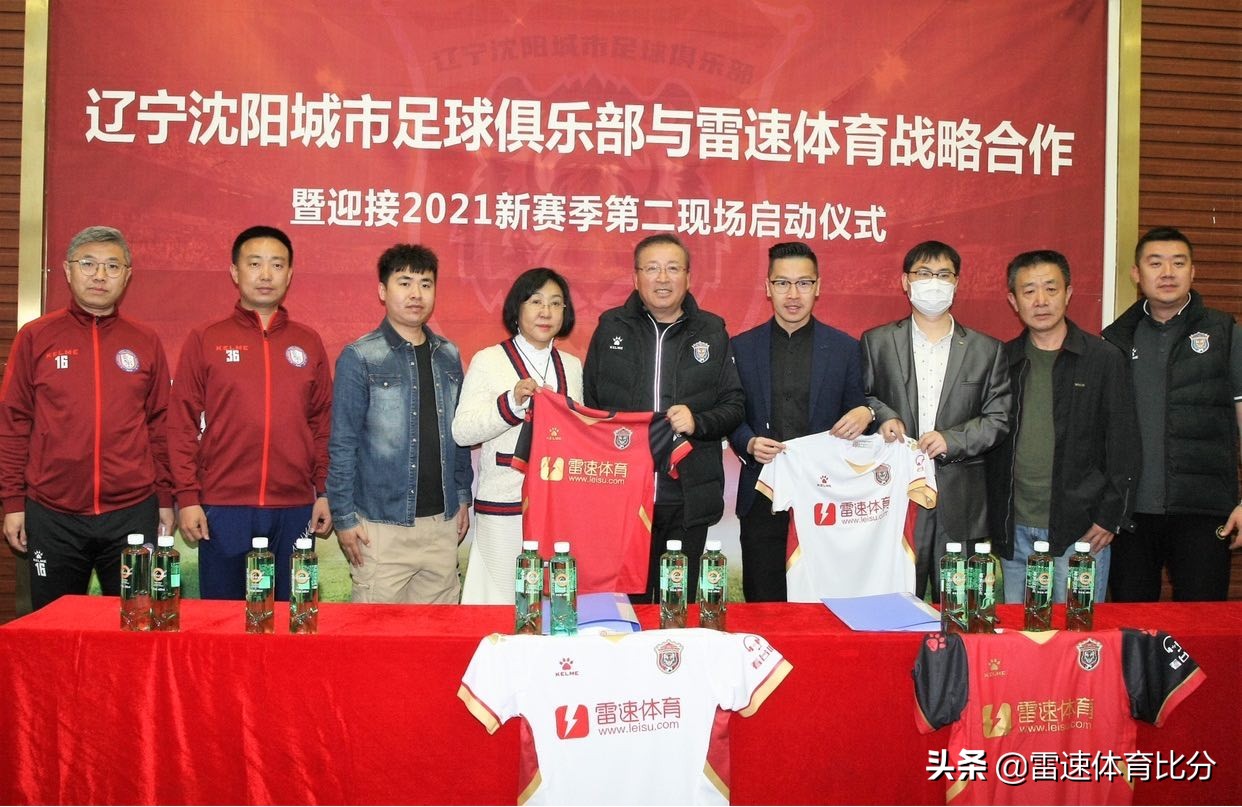 沈阳城市足球俱乐部官宣,2023辽宁沈阳城市足球俱乐部名单