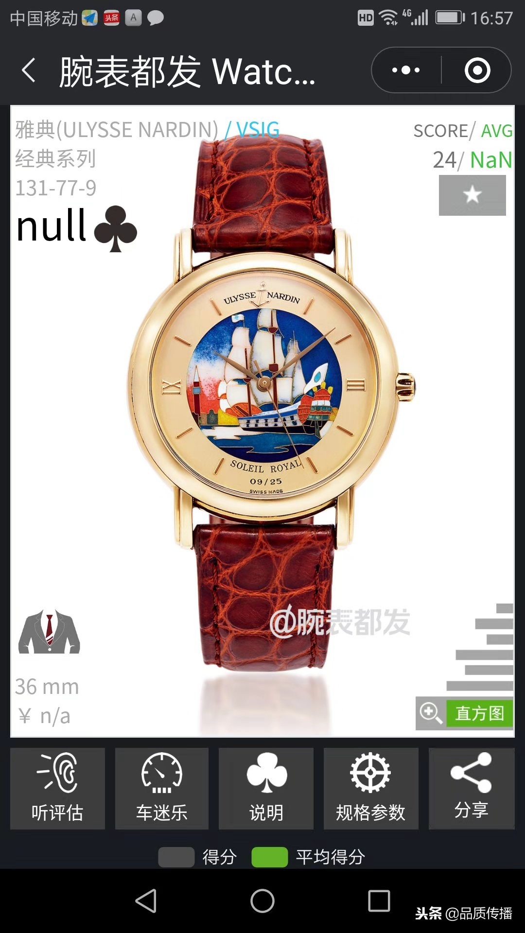 宝玑5177和百达翡丽6119,百达翡丽两针古董表