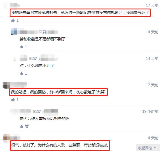 小红书收到违规笔记,小红书违规注意事项