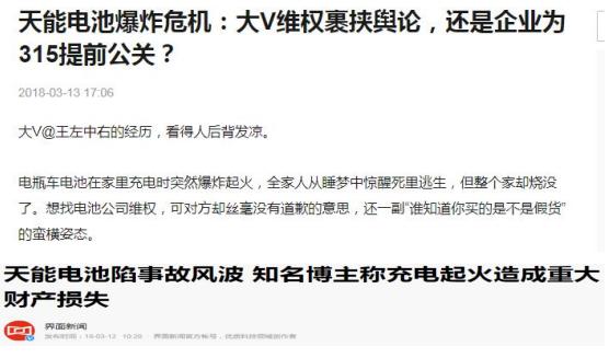 天能股份质量,天能股份管理严吗