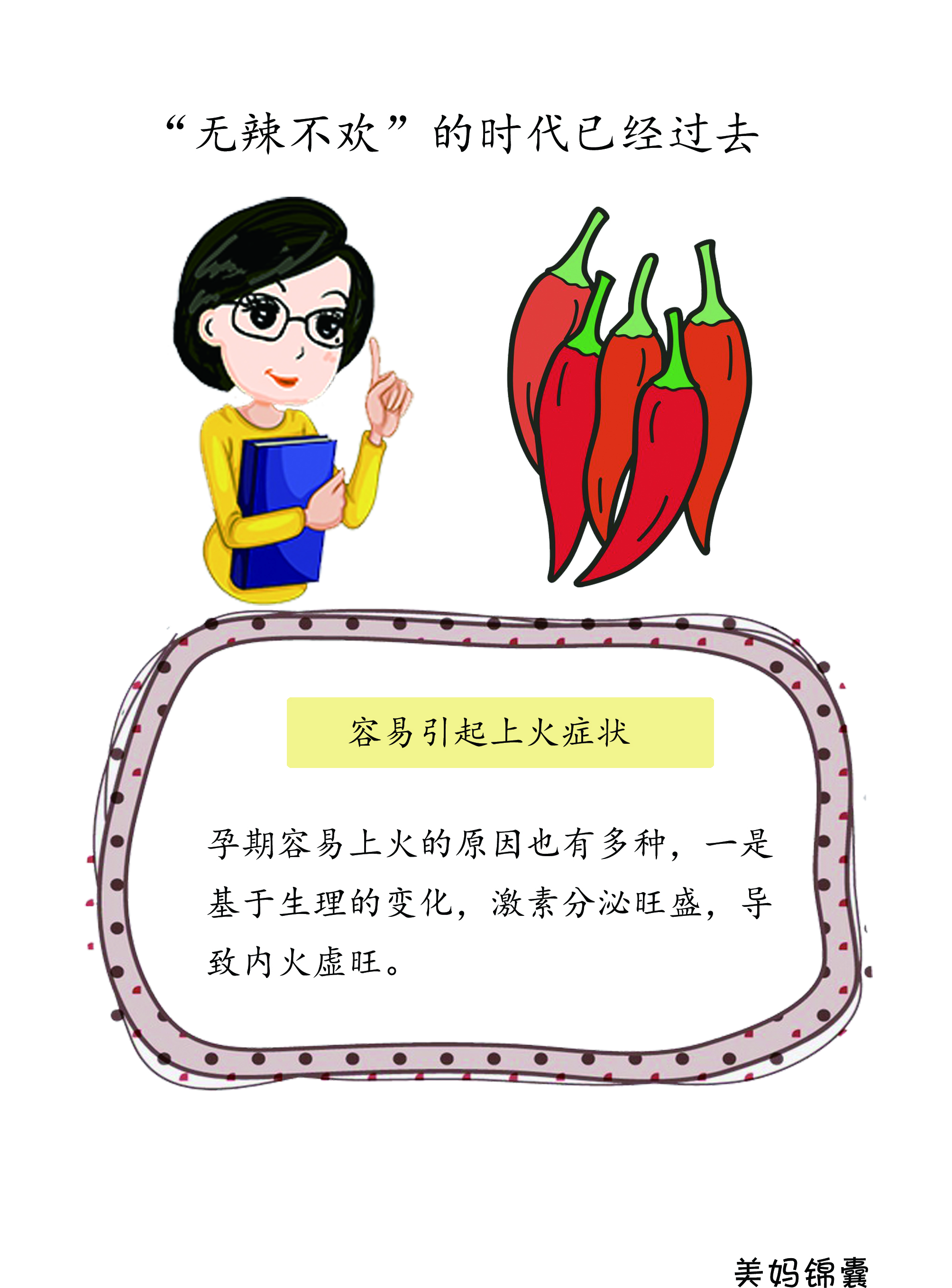 孕妇千万别吃冰箱食物,孕妇千万别吃烧烤