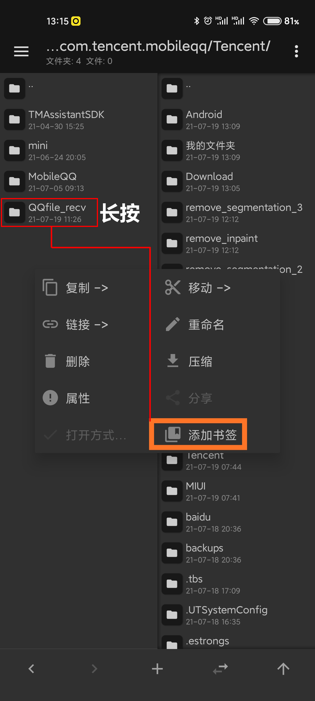 怎么快速找qq里在线文档,怎么找到qq传的文件