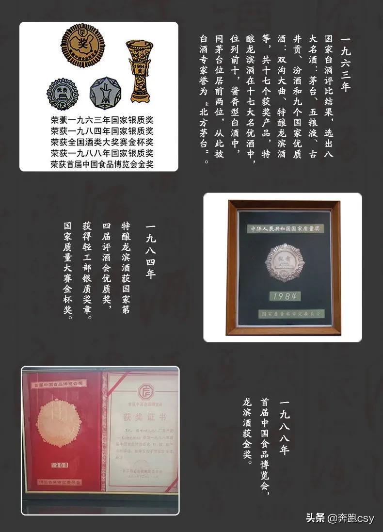 北方酱香经典酒,龙滨酒是大曲酱香还是麸曲酱香酒