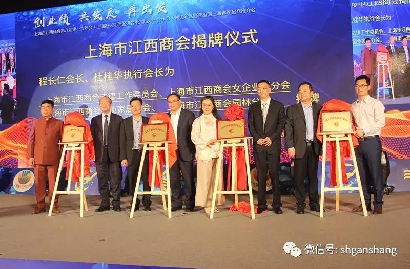 上海江西商会和赣商会,上海江西商会大会