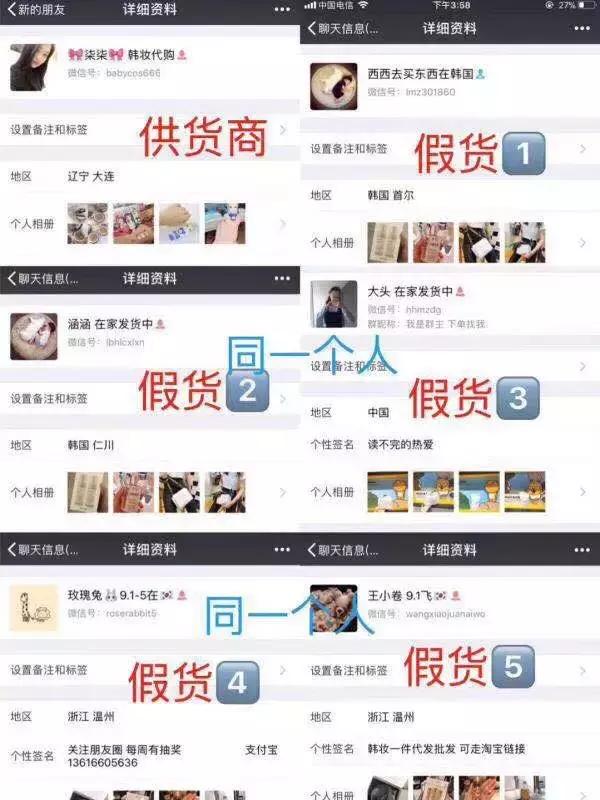 微商变身灵魂画手代购,朋友圈代购